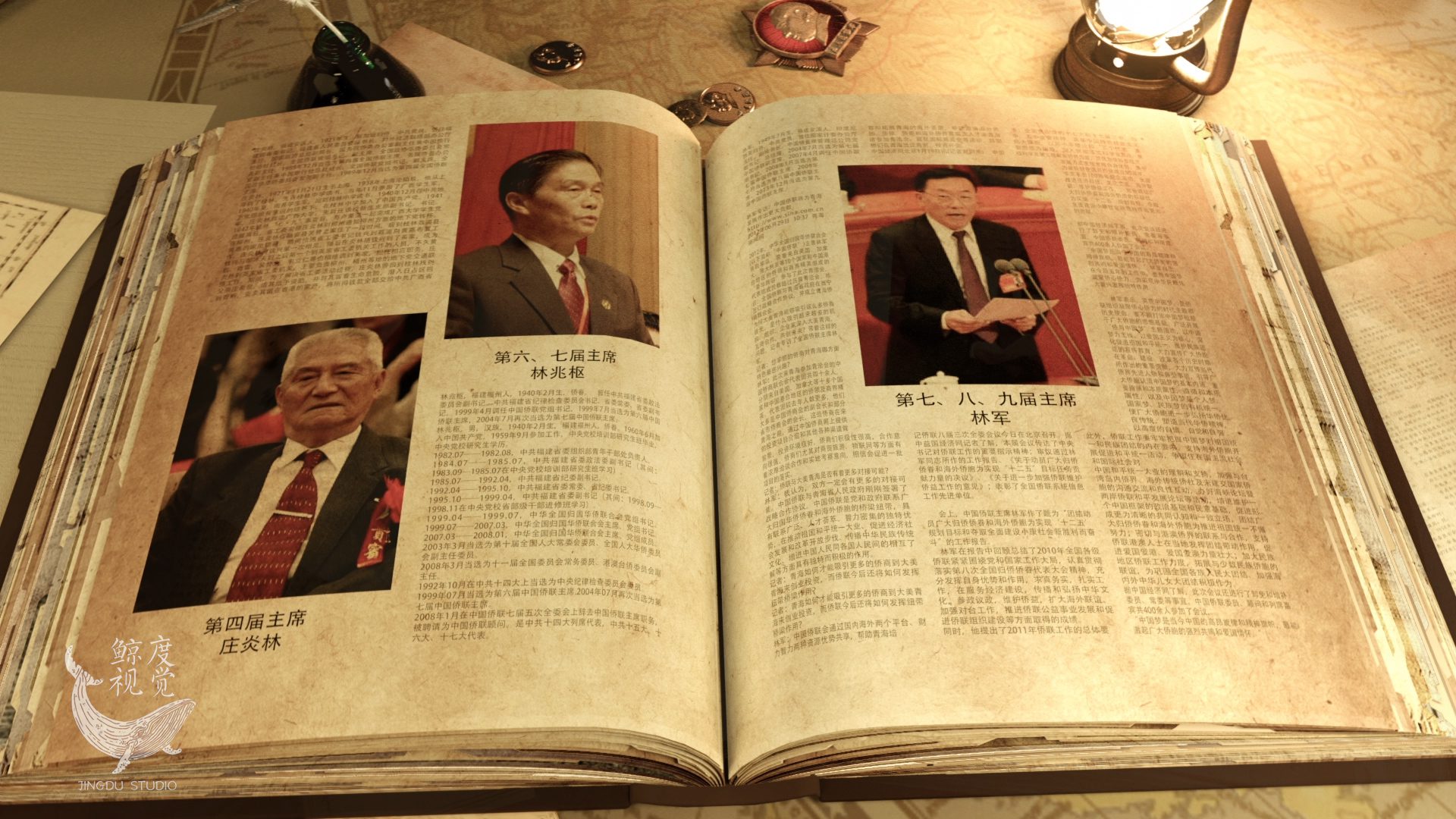 %e5%8d%8e%e4%be%a860%e5%91%a8%e5%b9%b4-12f%e5%bb%96%e6%98%8c%e6%b0%b8-00_00_47_07-%e9%9d%99%e6%ad%a2010