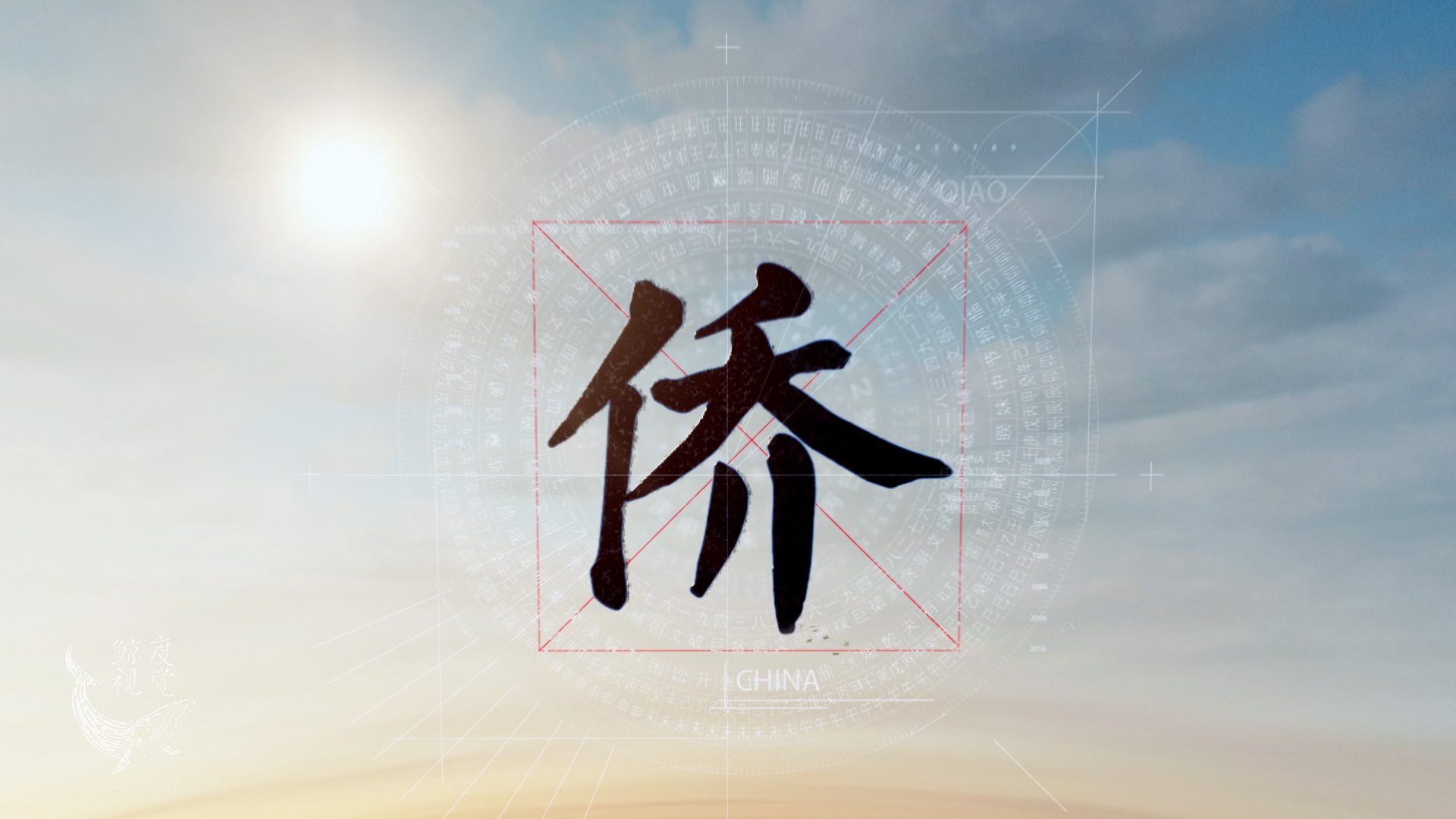 %e5%8d%8e%e4%be%a860%e5%91%a8%e5%b9%b4-12f%e5%bb%96%e6%98%8c%e6%b0%b8-00_01_27_15-%e9%9d%99%e6%ad%a2019