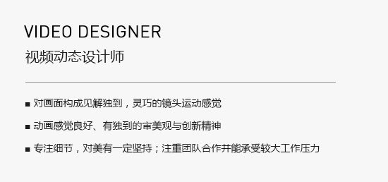 %e8%a7%86%e9%a2%91%e5%8a%a8%e6%80%81%e8%ae%be%e8%ae%a1%e5%b8%88